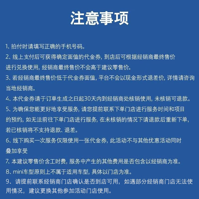 BMW official car brake fluid and brake oil maintenance in-store service voucher X3/X4