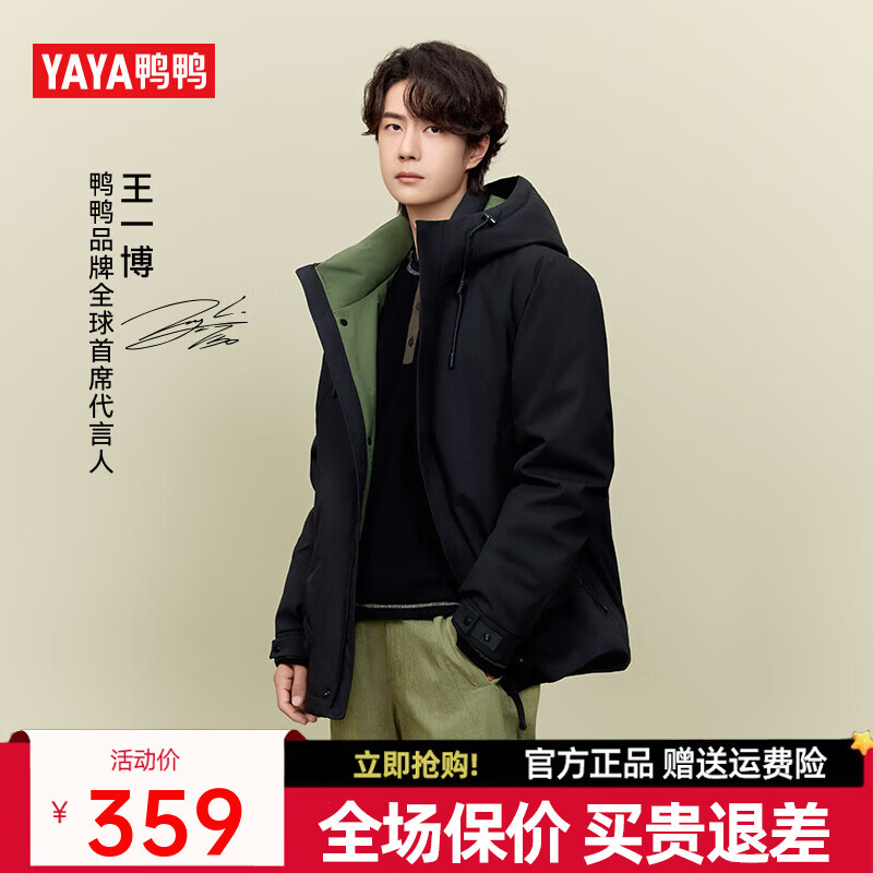 YAYA Wang Yibo same style down jacket women's short 2025 winter new outdoor hooded men's and women's warm jacket YX black L (175)