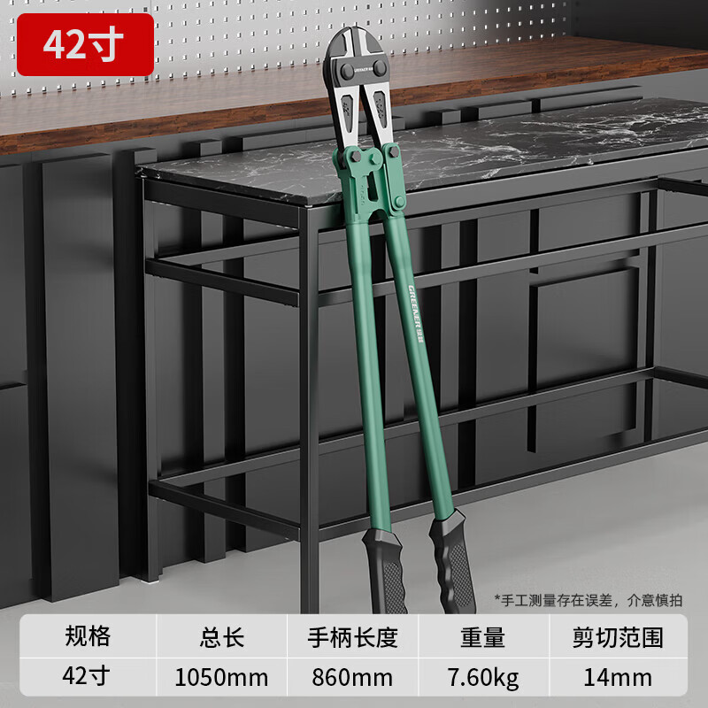 Greener (GREENER) bolt cutters, steel bar scissors, powerful wire cutters, special pliers for cutting locking pliers, scissors, large pliers 42 inches