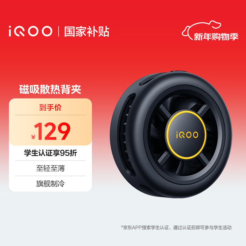 VivoiQOO magnetic cooling back clip Ice Shadow Black-7 condenser cooling live broadcast cooling artifact (magnetic sheet included) adapted to Apple Xiaomi Huawei OnePlus Black Shark Nubia