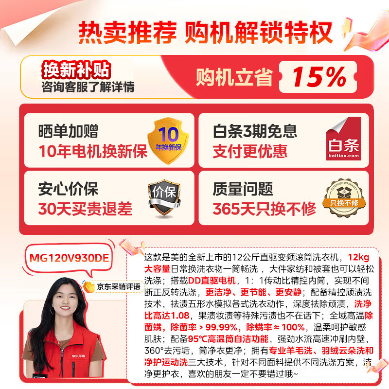 Midea light and clean direct drive drum washing machine fully automatic 12KG large capacity variable frequency steam sterilization mites drum self-cleaning MG120V930DE trade-in JD.com self-operated