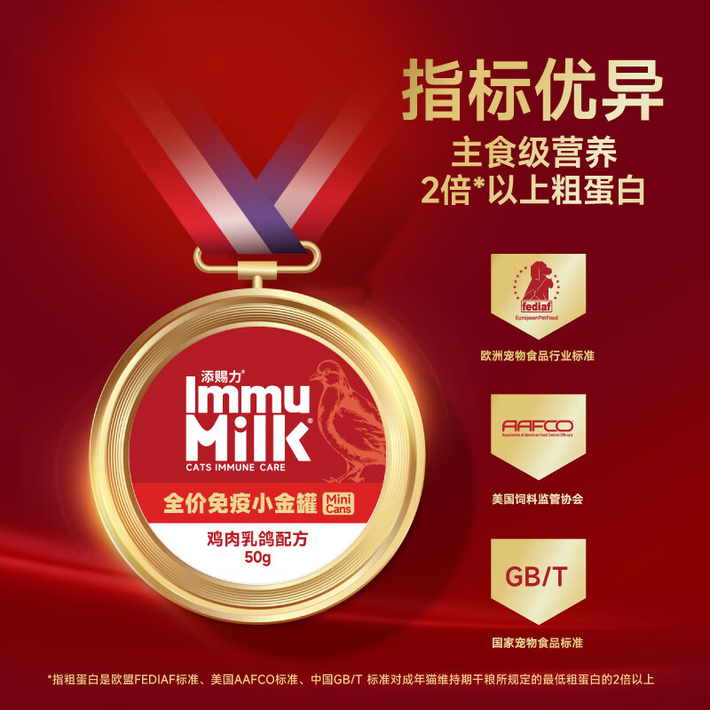 Tiancili mousse small gold can cat food canned colostrum immunity cat weight gain supplement nutritional staple food trial pack 30g*2 cans