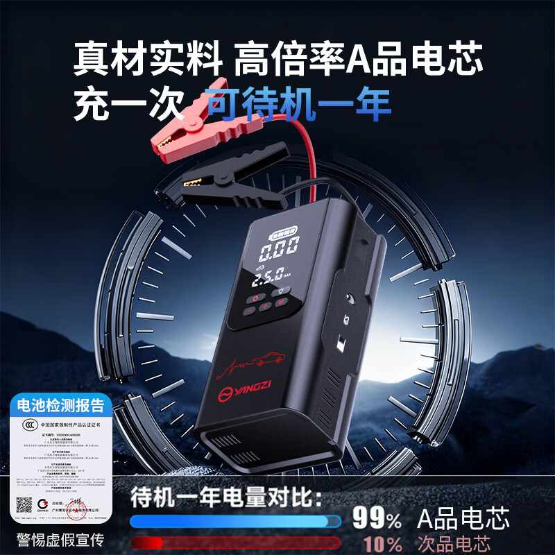 Yangzi (YANGZI) 3C certification car emergency starting power supply air pump all-in-one car battery power bank outdoor charging bank mobile power supply car and motorcycle ignition artifact