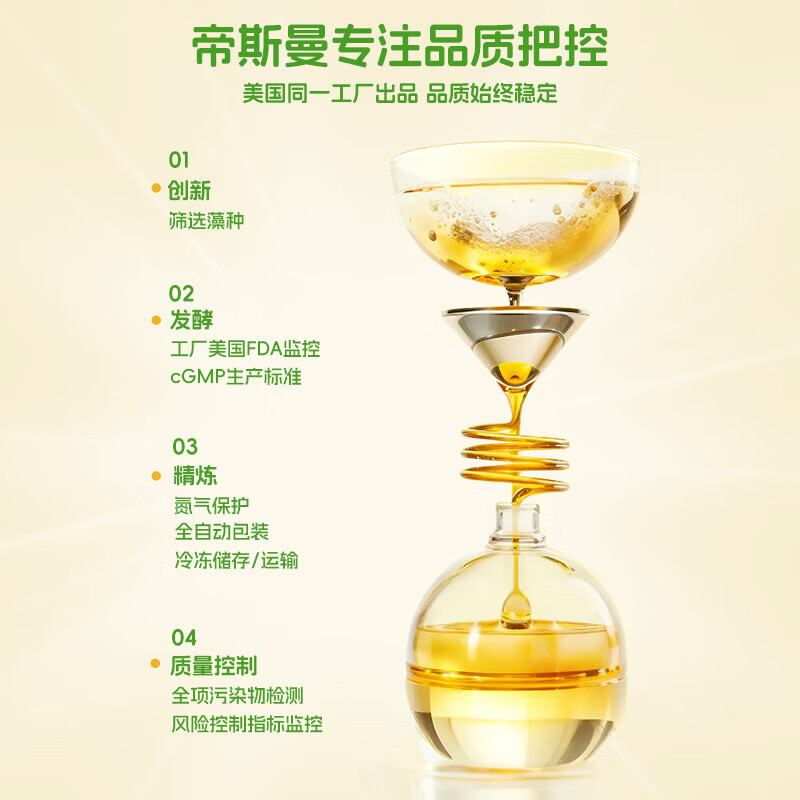 STURDY DHA algae oil soft capsule Life s imported from the United States 60 capsules 1 bottle 60 capsules * 1 bottle Source bottle anti-counterfeiting can be checked