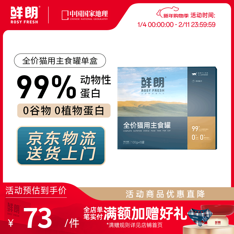 Xianlang staple food canned cat nutrition blue cat British short Siamese kitten adult cat alternative staple food full price wet food canned cat mixed flavor 1 box single box 6 cans in total