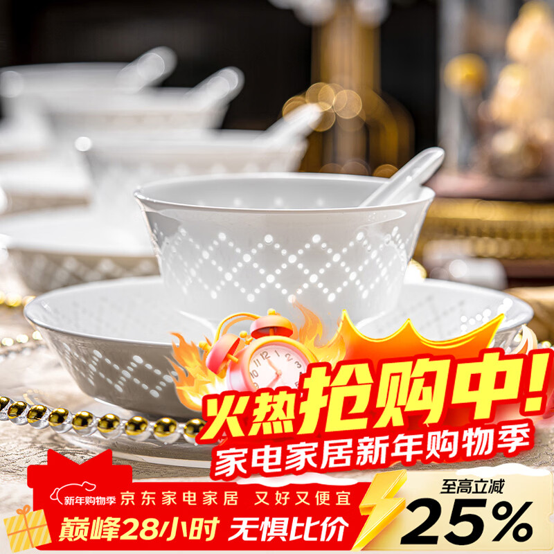 Rich Jade Ceramics Jingdezhen tableware complete set of underglaze colored exquisite porcelain bowls high-end household pure white dishes set Xingyao 16 pieces