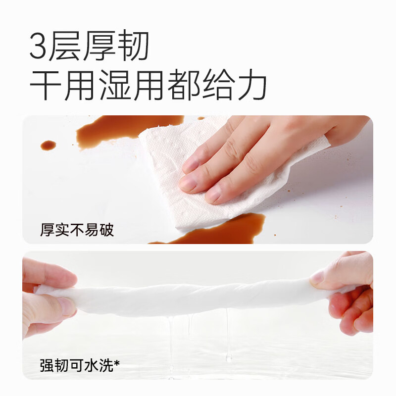 Jingdong-made kitchen paper towels 85 sections * 4 rolls 12 times oil-absorbing and water-locking kitchen paper towels can come into contact with food