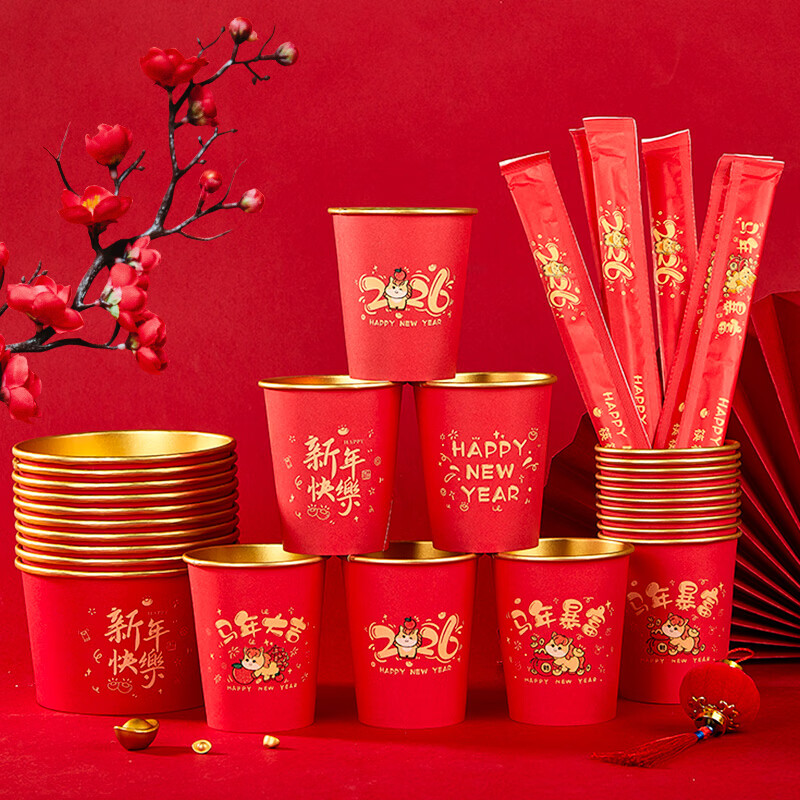 Youao disposable bowls, chopsticks and cups three-piece set *10 servings red gold foil thickened New Year set high-end tableware