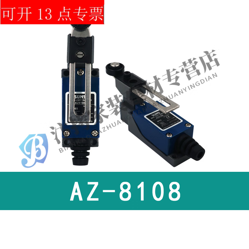 Travel limit switch AZ-8104