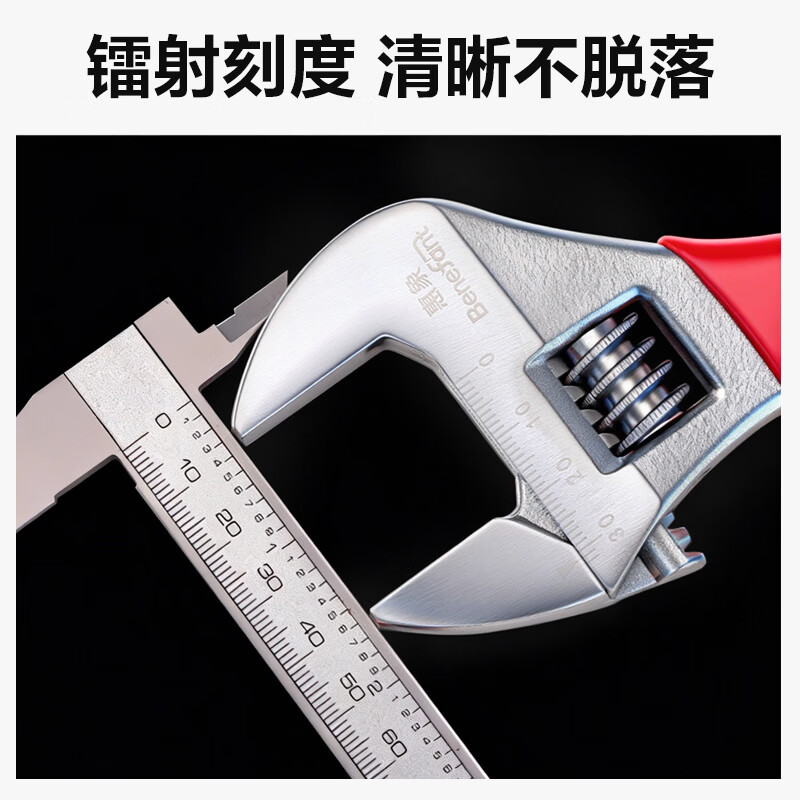 Huixiang (BENEFANT) Jingdong Industrial Private Brand Plastic Adjustable Wrench 12-300mm Jingdong Red