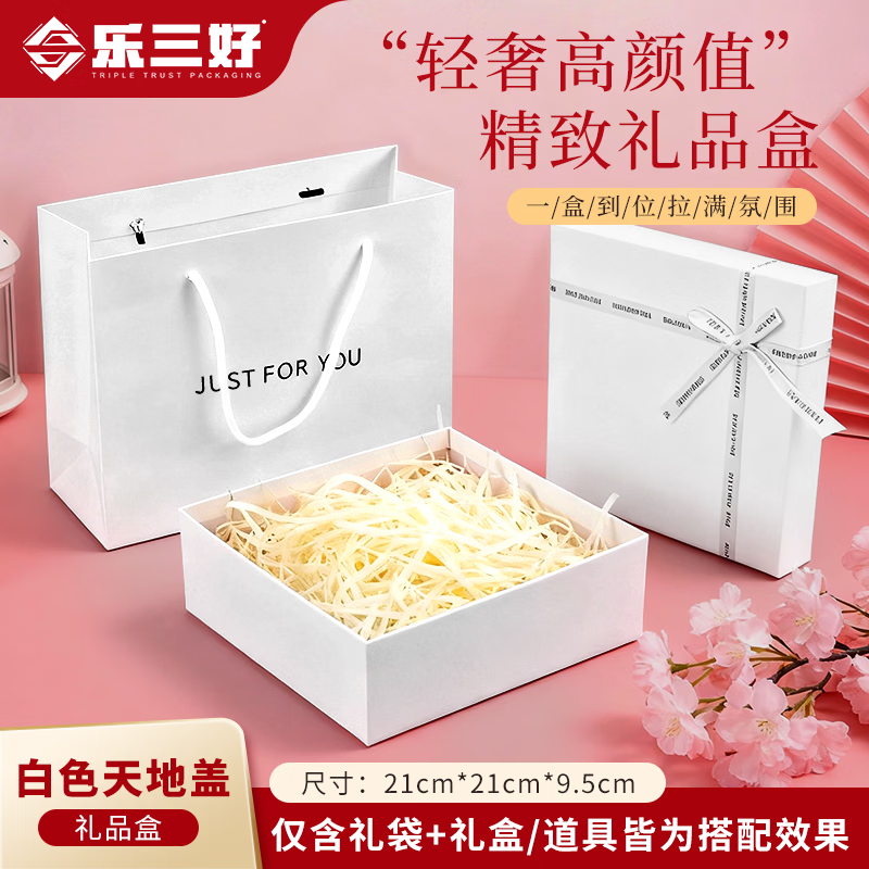 Lesanhao white simple heaven and earth cover gift box Valentine's Day lipstick set gift box ritual holiday gift packaging