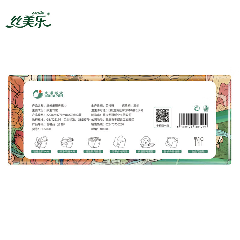 Food grade Smeile kitchen paper towels, dry and wet, extra long and thickened kitchen paper, extra long and thickened, 2 layers, 100 sheets * 5 packs