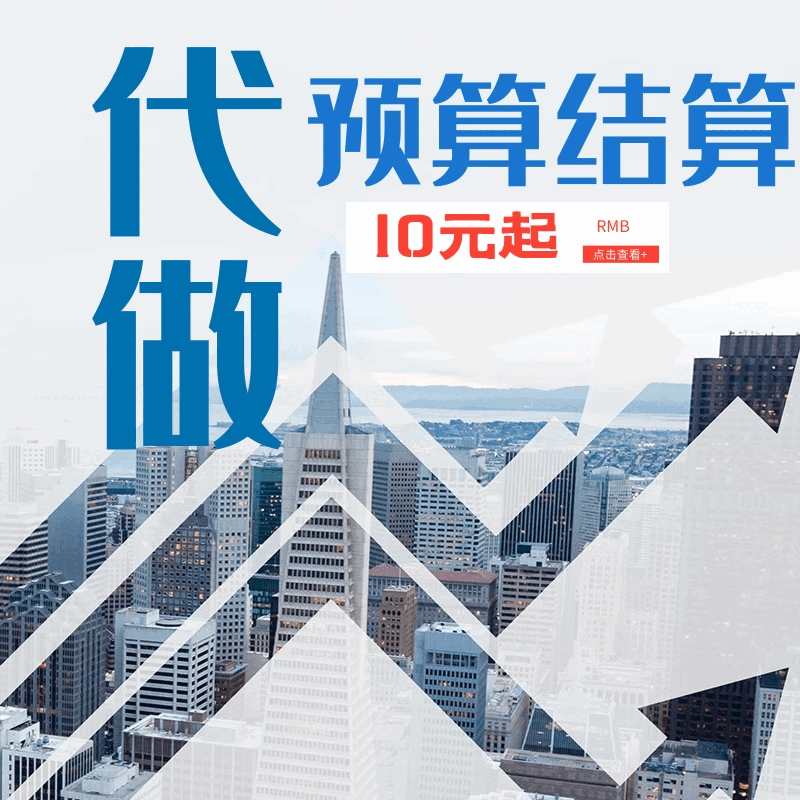 Make budget on behalf of Zhiduoxing project cost software online version network lock genuine version 2025 Hunan 2022 cloud cost making on behalf of Zhiduostar