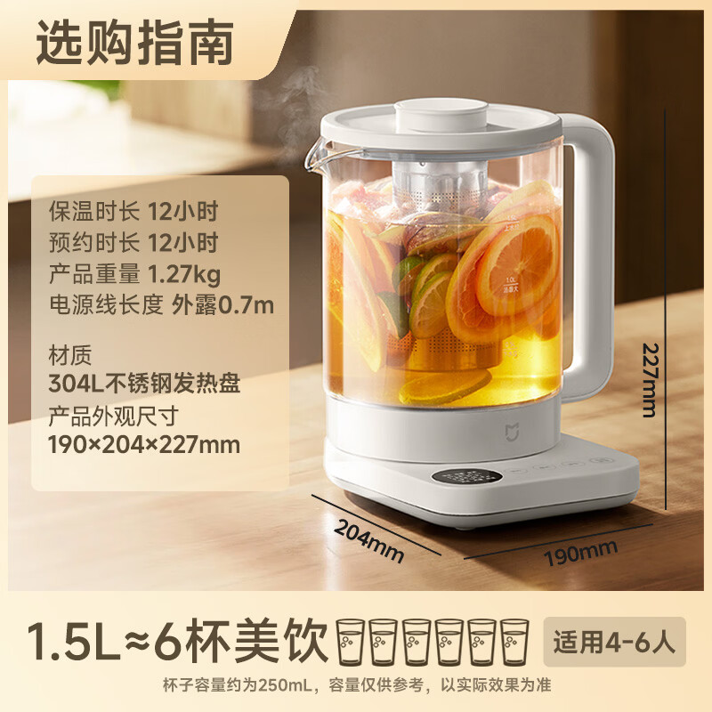 Mijia Xiaomi health pot N1 kettle constant temperature electric kettle teapot tea maker all-in-one machine 304 stainless steel Mijia small white pot home office with tea leakage 1.5L