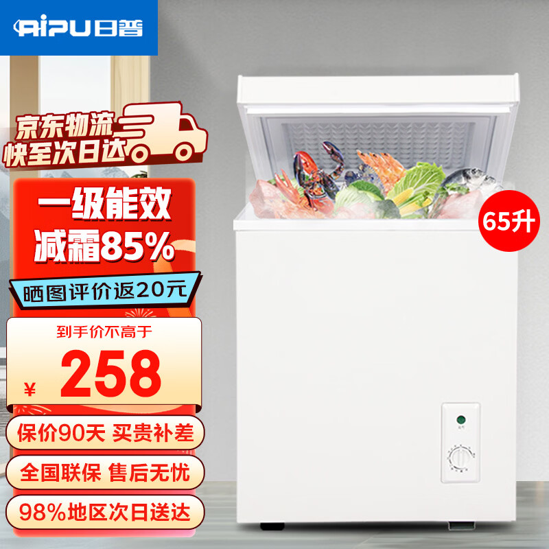 RIPU small freezer household small first-class energy efficiency refrigerator freezer dual-use freezer small rental household small refrigerator small freezer 65 liters hot model on the whole network upgrade to reduce frost by 85%