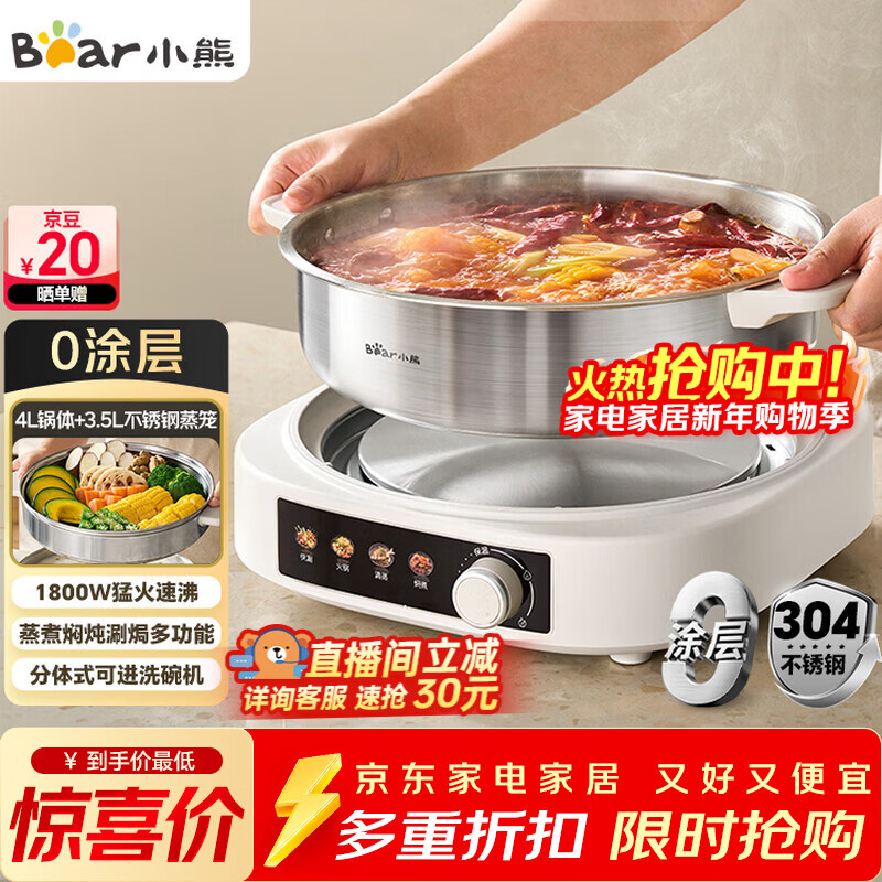 Bear 0 coating electric hot pot, hot pot special pot, electric pot, household, 4-6 people, non-stick split type, removable and washable multi-function electric steamer, stainless steel electric cooking pot 4L hot pot pot H40S1