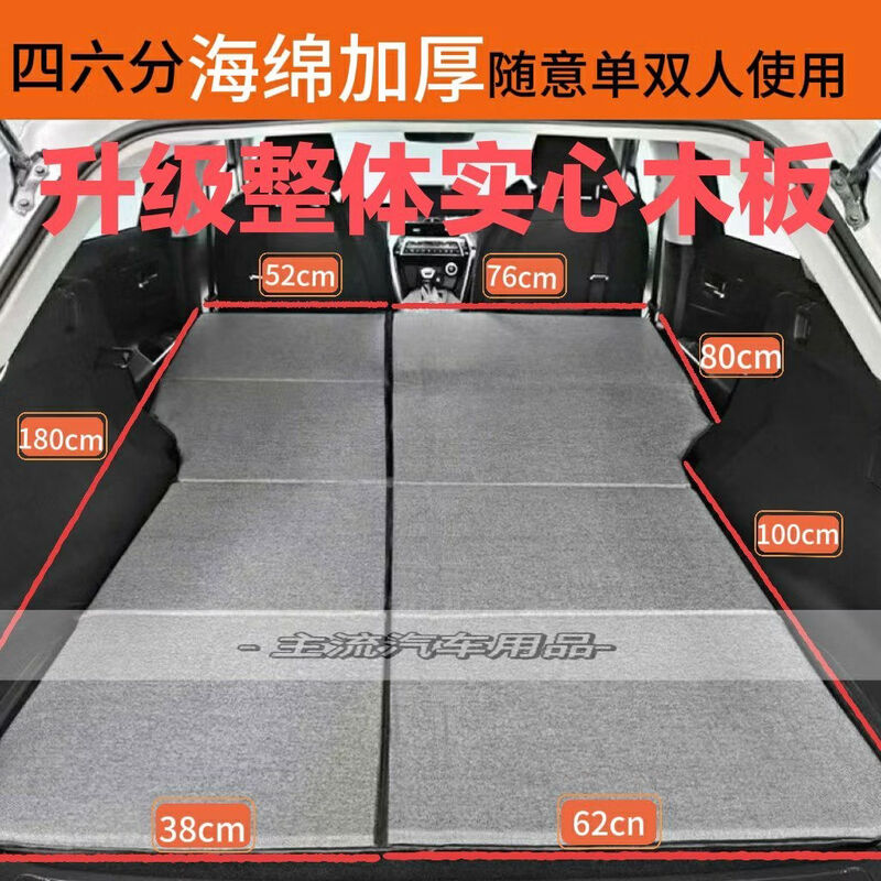 Gongma non-inflatable car mattress special SUV rear trunk sleeping mat single and double folding car travel bed universal large extra thick belt support + middle zipper + storage bag