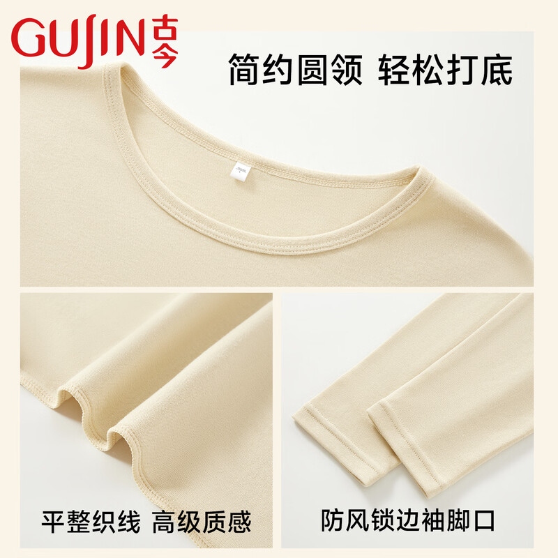 Gujin (GUJIN) autumn and winter thermal underwear for women 100% cotton low-neck seamless bottoming inner layer for women's autumn clothes and long trousers cotton sweater set