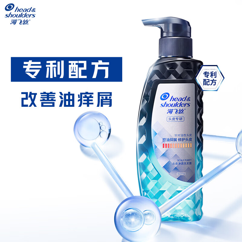 Head and Shoulders specializes in anti-dandruff and oil-control shampoo 300g patented formula oil-control shampoo for men and women, same style as Liu Yuning