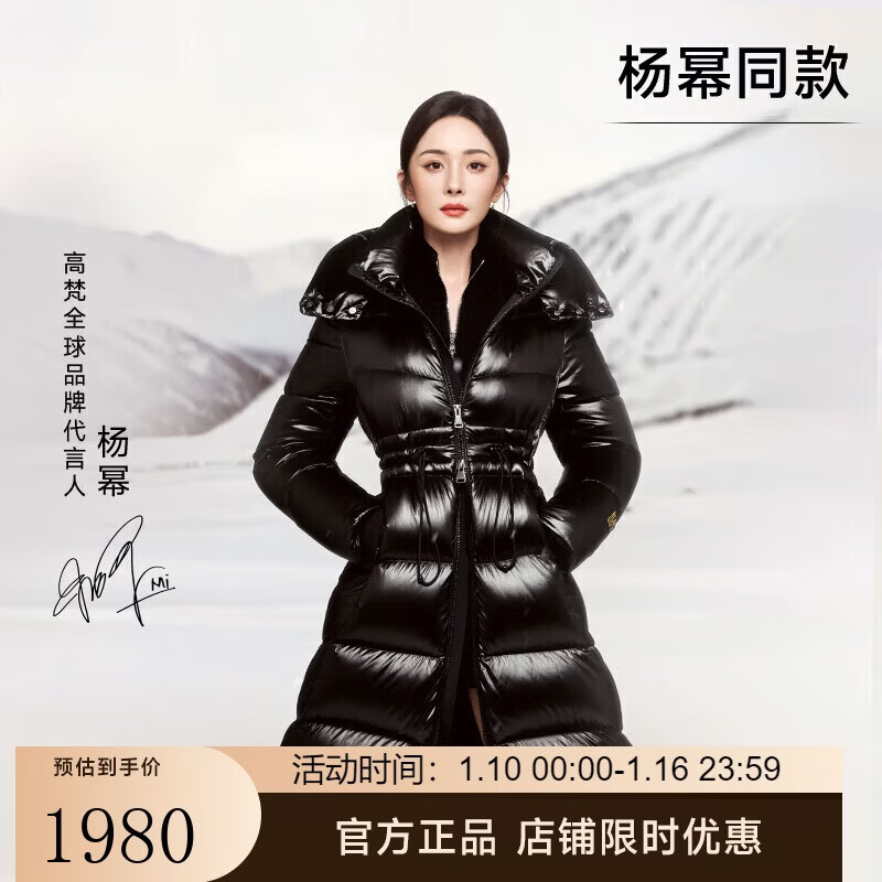 Govan Black Gold Goose Down Jacket Queen 4.0 Eight Patterns Yang Mi Same Style Women's Long Down Jacket Haute Diamond Black M