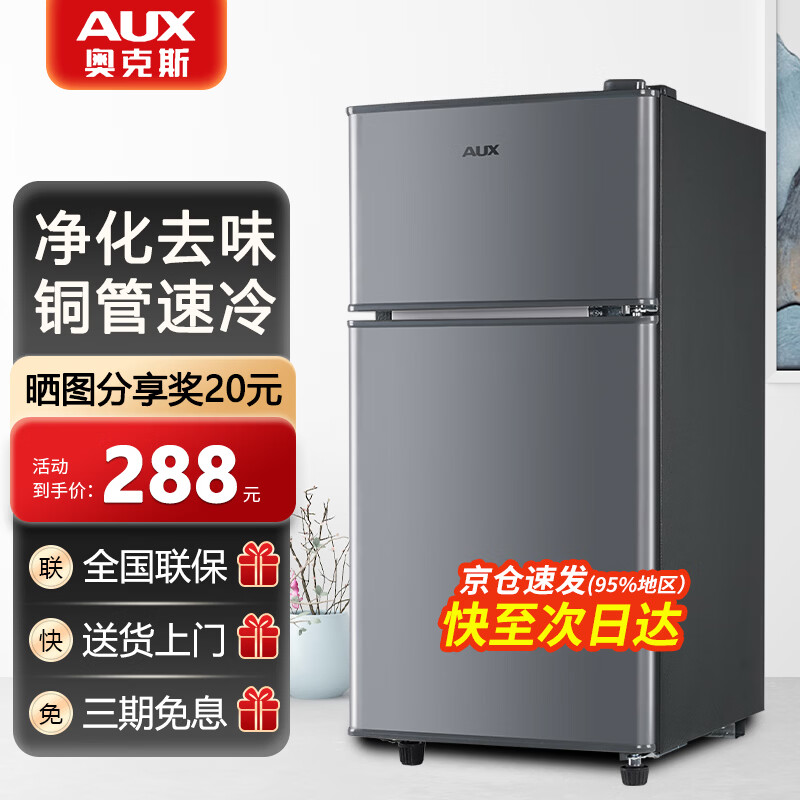 Oaks small refrigerator household small mini refrigeration and freezing dual-use rental room dormitory energy-saving dormitory office refrigerator purification and deodorization 146 gray high-efficiency fresh-keeping copper tube quick cooling 30L