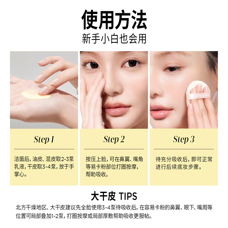 PRAMY large size butter makeup primer 230ml moisturizing and soothing sensitive skin suitable for girls New Year's gift