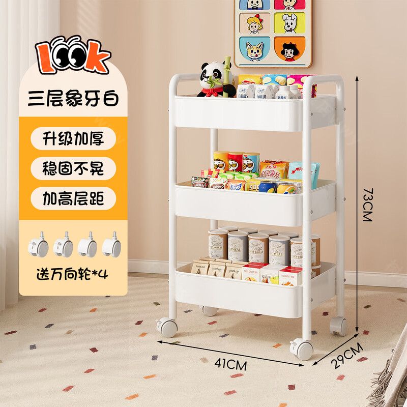 Shuhao dopamine storage rack household snack storage cart floor-standing removable bag rack kitchen multi-layer storage shelf