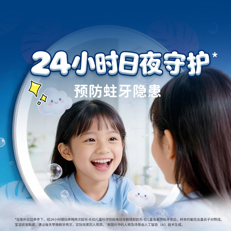 Oral-B children's toothpaste containing fluoride and anti-moth for 2-12 years old Stitch Strawberry Flavor 55g Jingdong self-operated