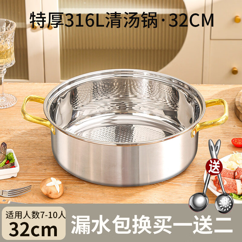 Tuojin German imported quality 316 stainless steel mandarin duck pot hot pot pot for household induction cooker special large capacity thickened 304 thickened anti-stick 316 clear soup pot suitable for 6-10 people_None 32cm