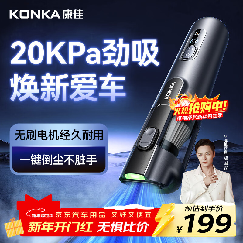 Konka car vacuum cleaner handheld large suction car blower and suction all-in-one ultra-powerful and high-power company group purchase award gift wireless small portable car home dual-use suction