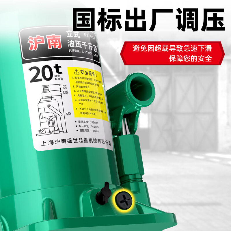 Hugong hydraulic jack national standard industrial small household lift new labor-saving hydraulic vertical 2t3T5 tons 8t10T genuine Hunan 200 tons three-year warranty