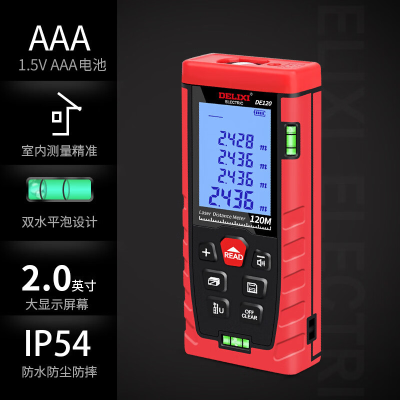 Delixi electrical distance meter high-precision laser infrared room measuring instrument household electronic ruler DB series double level bubble 100 meters