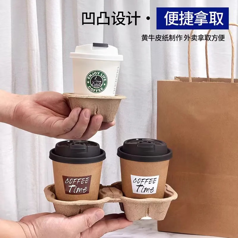 Maimeide disposable milk tea cup holder kraft paper bottom holder coffee takeaway packaged beverage beverage single and double cup holders 30 two-cup holders can be torn into 60 single cups