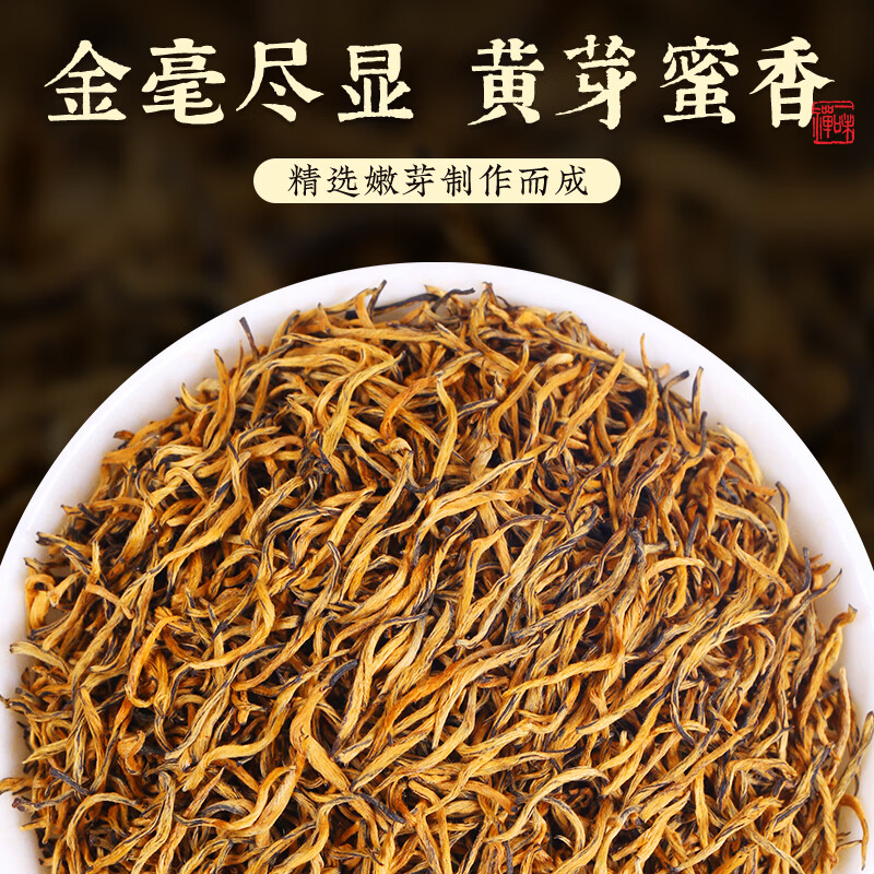 Huangyuan Jinjunmei black tea special grade single bud yellow bud 2025 new tea Wuyi bud gift box for self-drink 300g