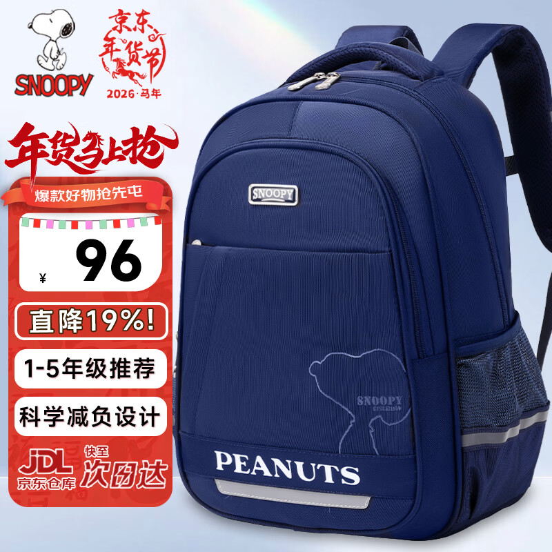Snoopy (SNOOPY) schoolbags for junior high school boys, primary school load-reducing spine protection for grades 1-3-5, large-capacity lightweight backpacks for girls, blue