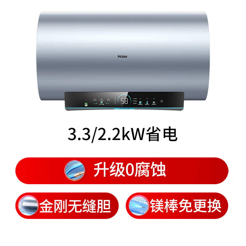 Haier (Haier) state-subsidized electric water heater 60 liters PD7 King Kong seamless bladder water and electricity separation 3300W variable frequency fast heating first-class energy efficiency lifetime no need to replace magnesium rod household water storage type
