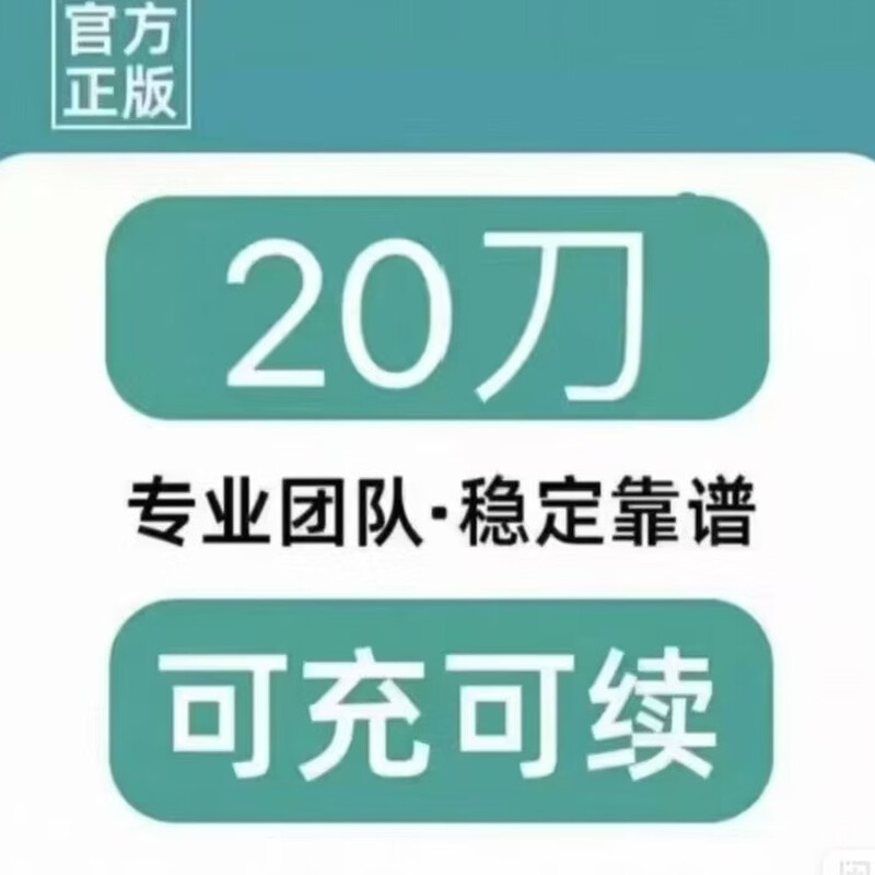 5.2plus membership software recharge subscription recharge pro upgrade monthly membership financial dedicated smart genuine software