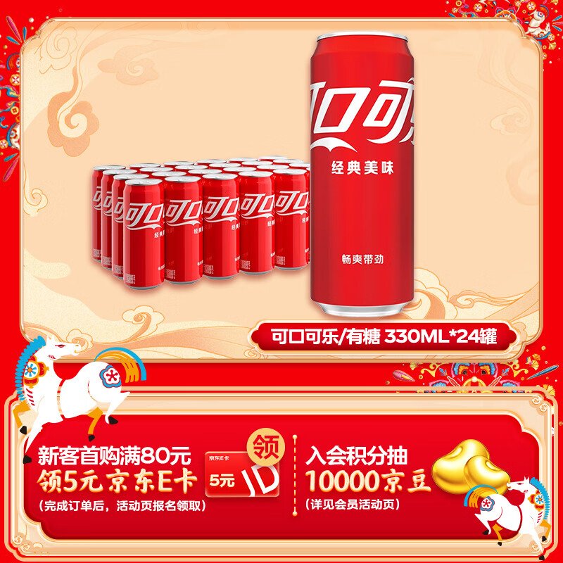 Coca-Cola soda drinks carbonated drinks 330ml*24 modern cans new and old packaging shipped randomly New Year's goods