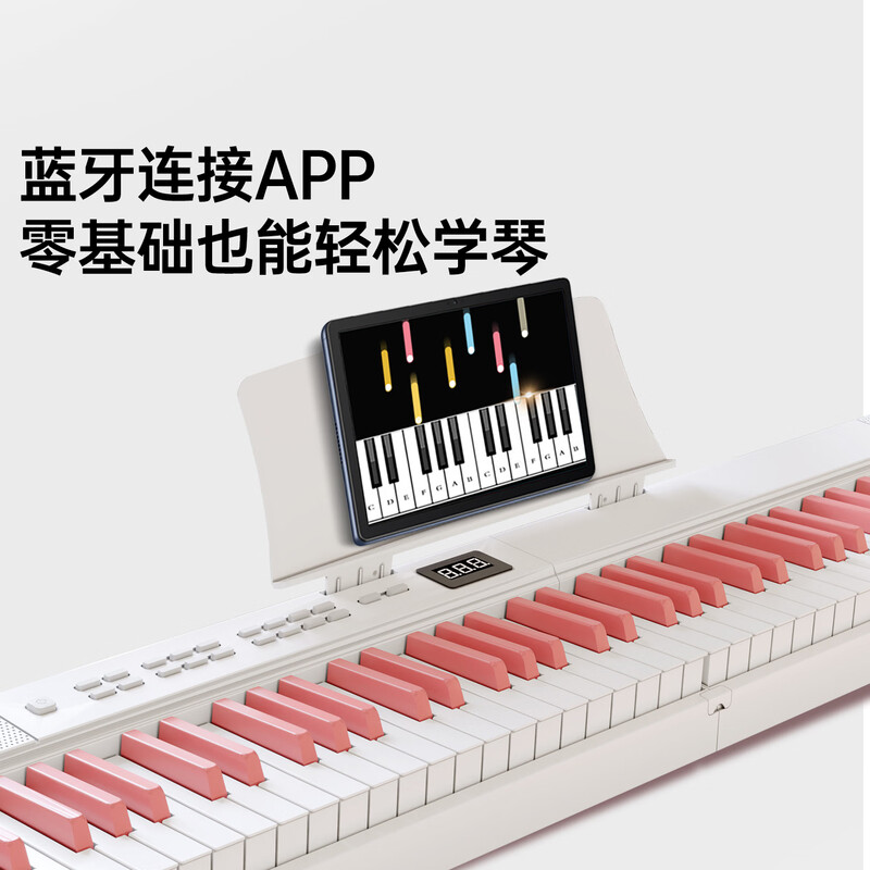 Beethostar Foldable Electric Piano 88-key Velocity Key Electronic Piano Portable Adult, Child, and Teacher Performance Professional Piano Cherry Blossom Pink 88-Key Folding Piano Velocity Bluetooth Illuminated Version + Gift Pack