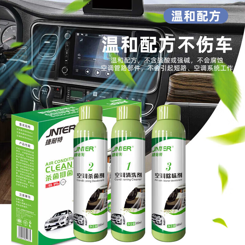 Car air conditioner cleaning set, evaporator box cleaning set, odor removal, air conditioning cleaning and maintenance, wholesale air conditioning artifact, air conditioner cleaning set, three-in-one (cleaning and deodorizing), three sets