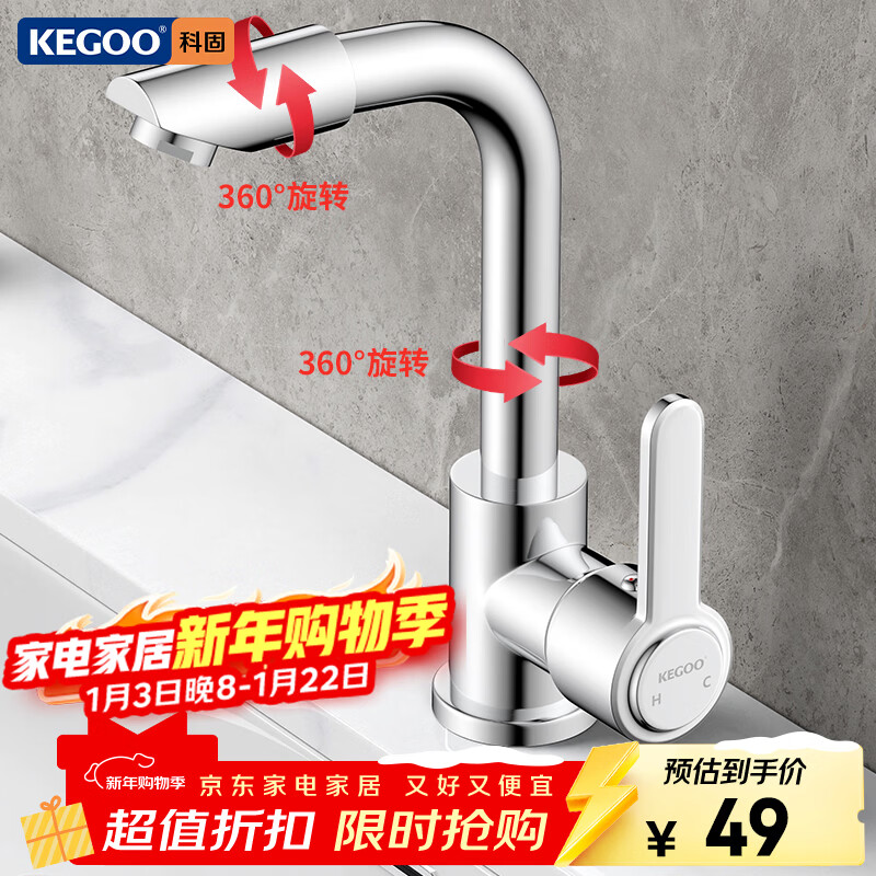 KEGOO faucet washbasin basin hot and cold bathroom bathroom cabinet stainless steel basin faucet K1010