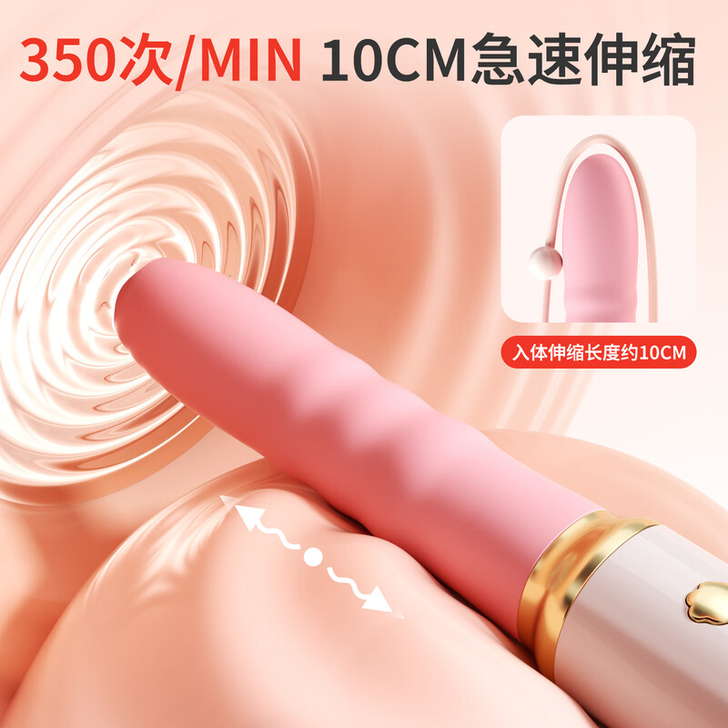 Mystery vibrator, adult sex toy, female-specific vaginal toy, massage, masturbation device, advanced gun machine