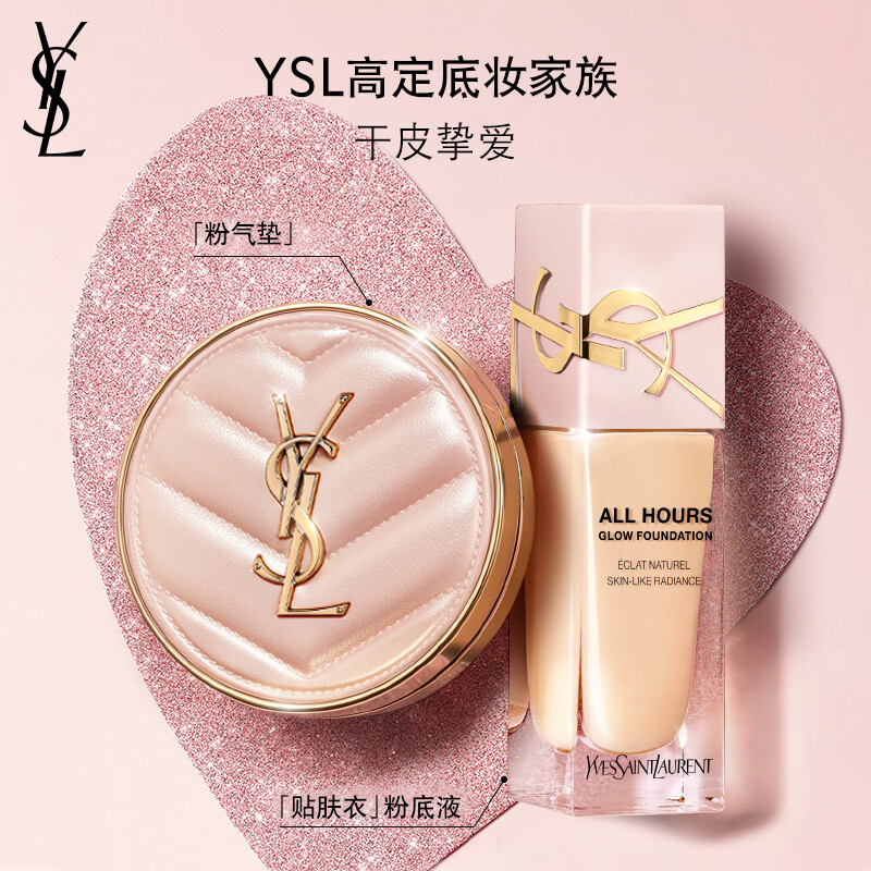 YSL Saint Laurent Powder Cushion B10 Dry Skin Favorite Concealer Long-lasting Sunscreen Cosmetics Birthday Gift for Girlfriend New Year Gift