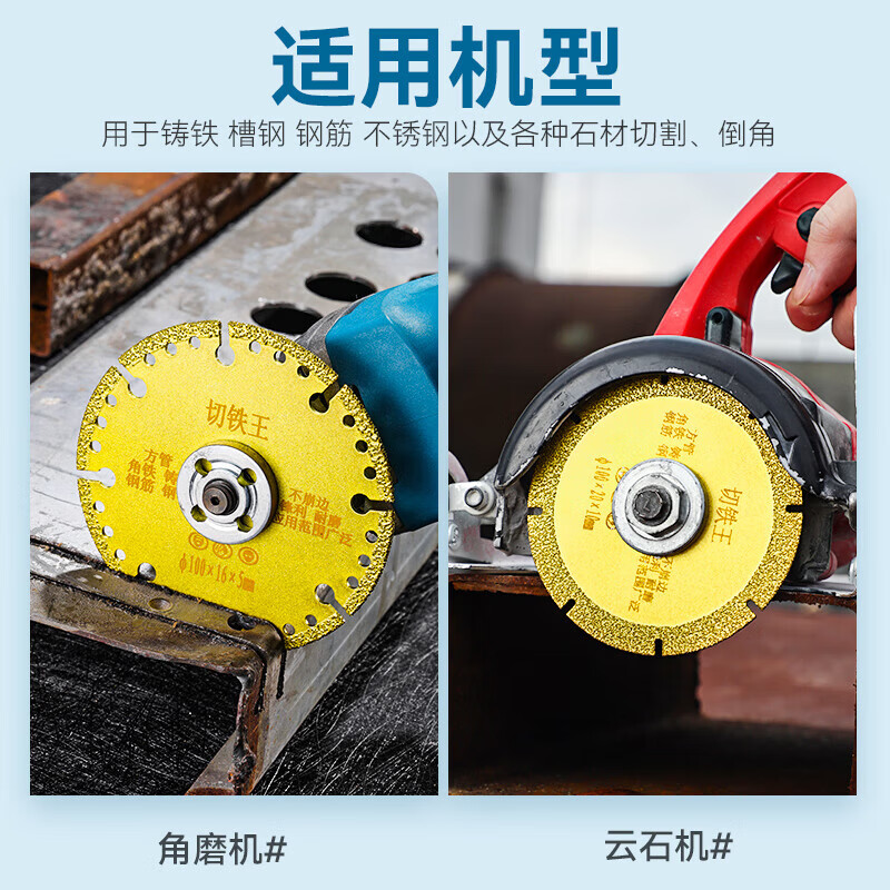 Cutting Iron King saw blade angle grinder cutting disc stainless steel metal alloy cutting iron angle iron diamond grinding wheel cutting disc 100MM*20*10 Cutting Iron King 3 pieces *