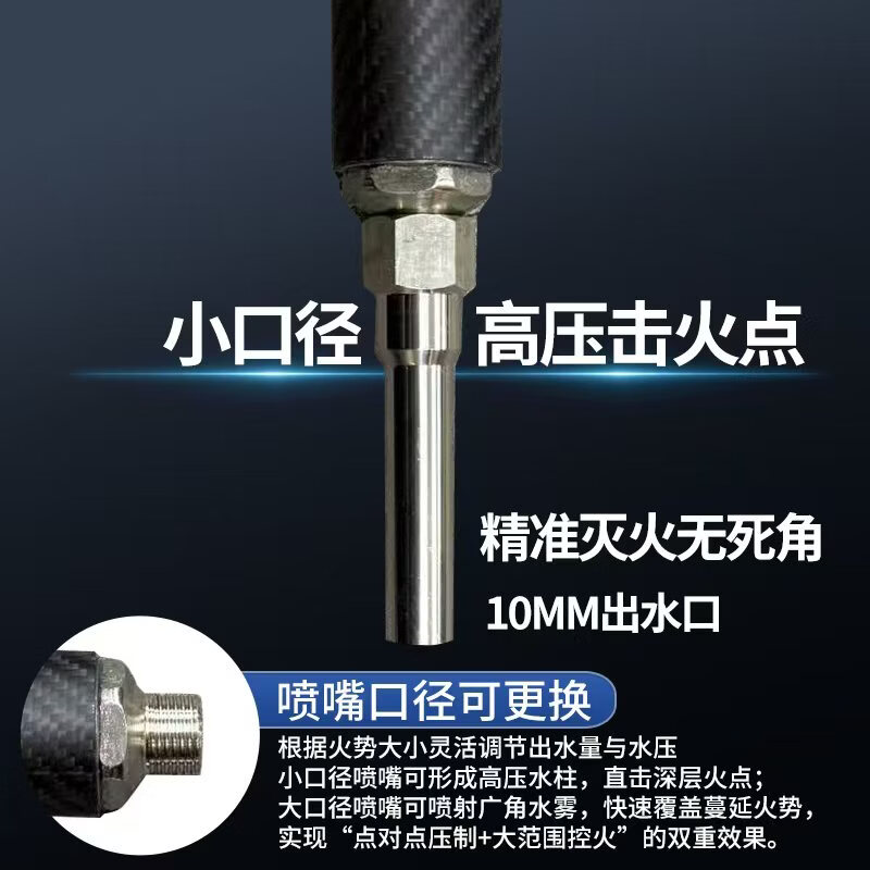 Drone firefighting water gun, forest firefighting water gun, high pressure water gun, forest firefighting water gun, drone firefighting set