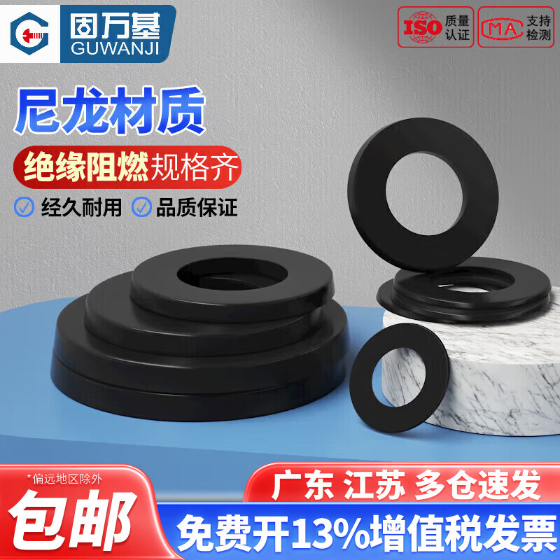 Guwanji black enlarged nylon flat gasket thin round gasket ultra-thin nylon flat gasket plastic insulation high temperature resistant gasket M5*10*1 (100 pieces)