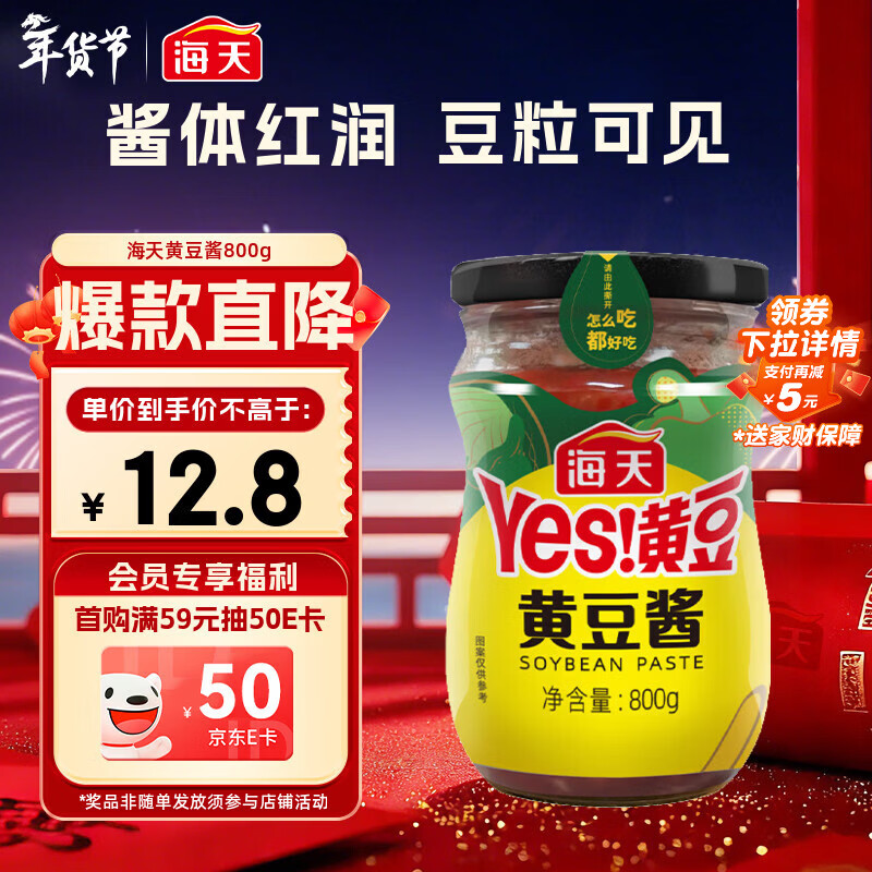 Haitian Soybean Paste 800g Non-GMO soybeans, premium soybeans, rich sauce flavor, perfect for cooking and stir-fries