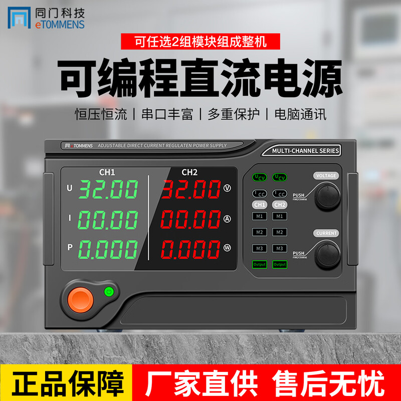 Same-door dual-channel adjustable DC regulated power supply multi-channel combined module program-controlled four-digit industrial electronic aging test LL 15V60A module + 15V60A module