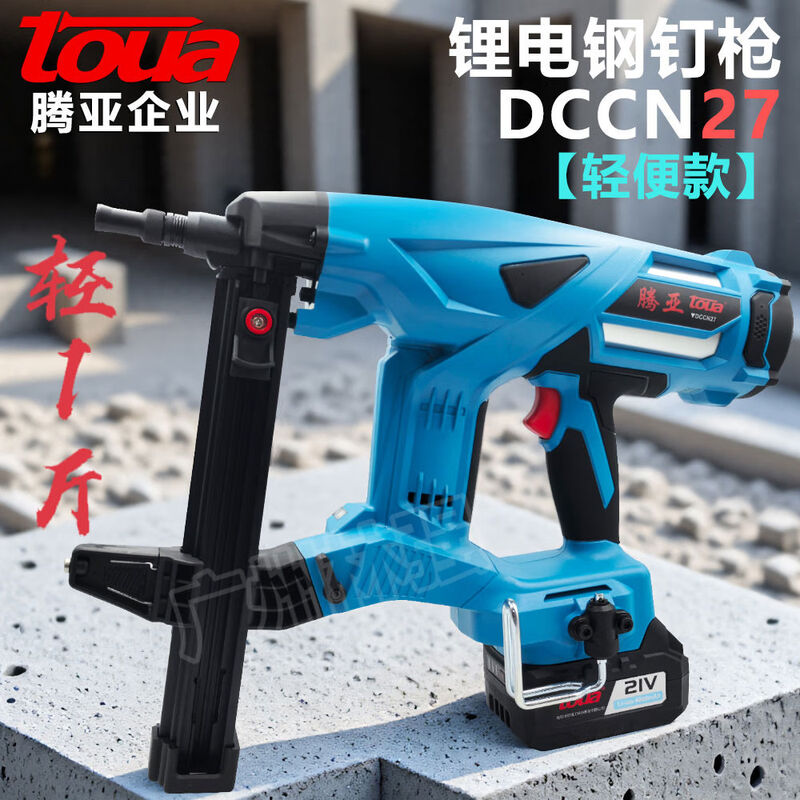 Tenya lithium battery steel hydroelectric special nail shooting no gas lithium battery Makita feet Makita bare metal DCCN40A bare metal 32 pieces