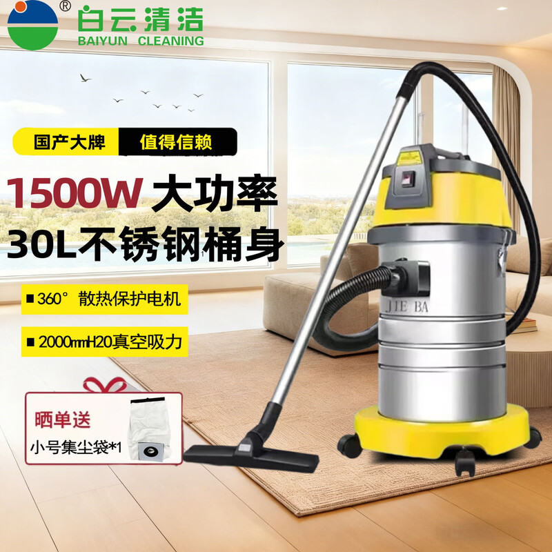 JIEBA Wet and dry vacuum cleaner high power 1500W household commercial vacuum cleaner 30L straight steel pipe 30L industrial recommended version straight steel pipe BF501B